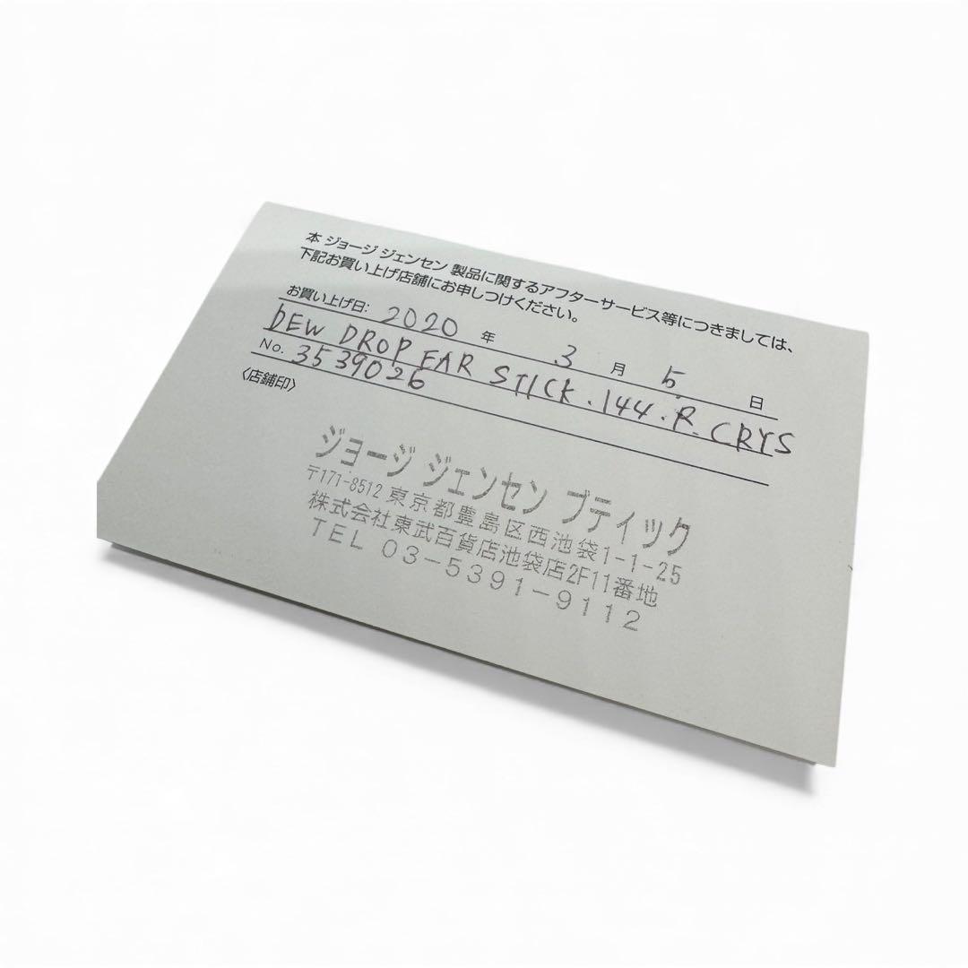 ジョージジェンセン ピアス デイジー 3連フラワー