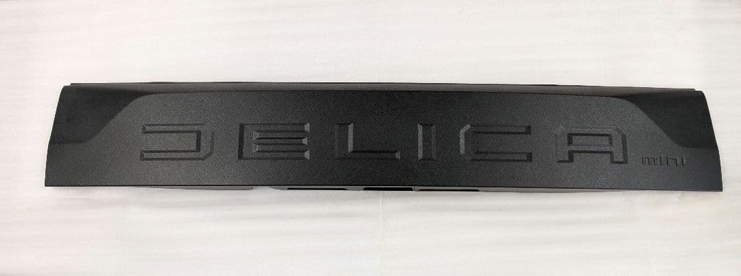新型デリカミニ　テールゲートガーニッシュ　チッピングブラック塗装品