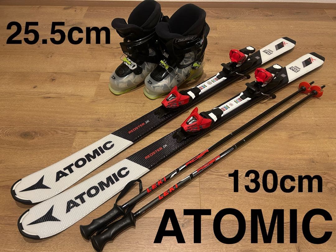 【値下げしました】ATOMIC スキーセット 130cm ブーツ25.5cm