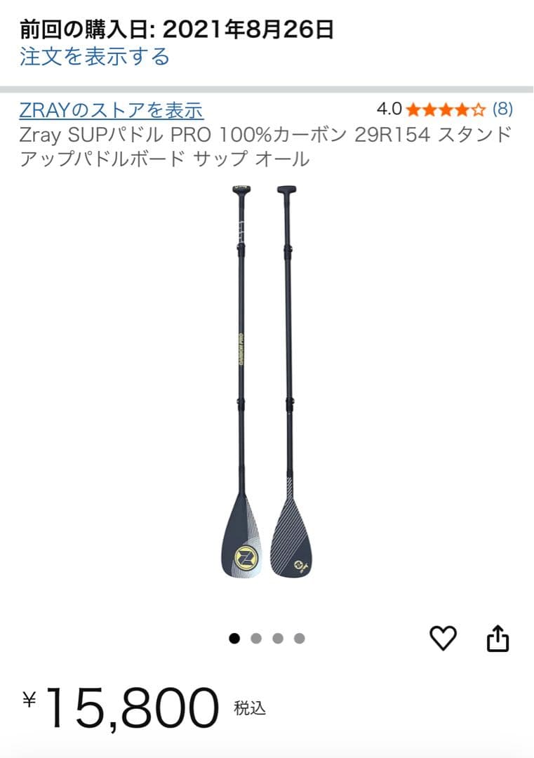 WOWSEA Trophy T2 SUPボード＋ ZRAY カーボンパドル付き