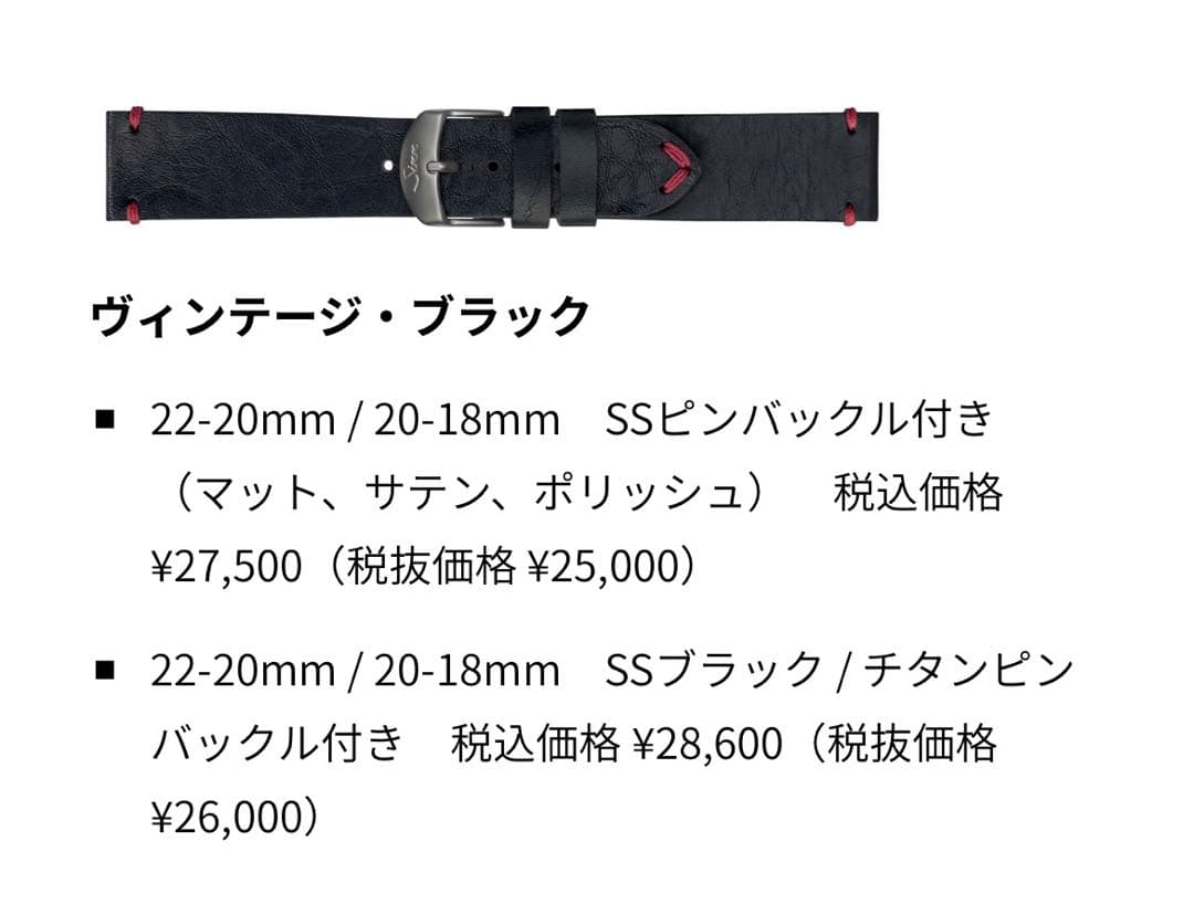 roberto様優先 Sinn 純正 カウレザー・ストラップ 20mm