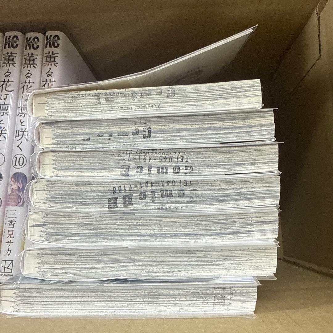 薫る花は凛と咲く　1巻〜18巻　全巻　セット　A-907 371