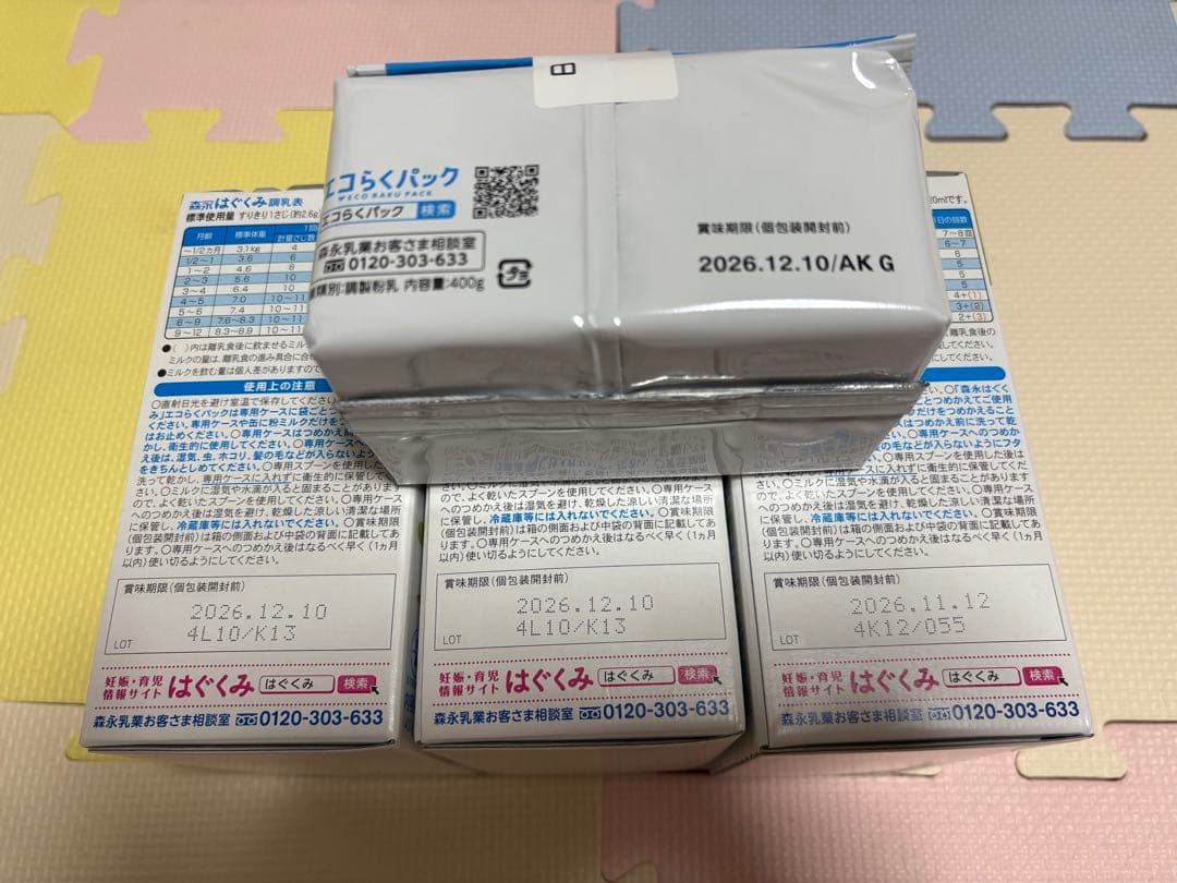 【はぐくみ】未開封800g×3箱+400g&除菌料53包