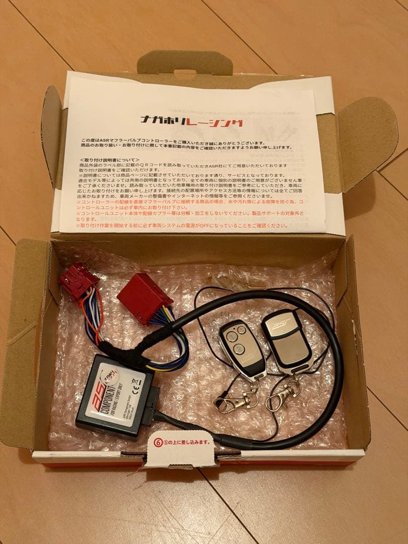 アウディ　ASRバルブコントローラー　8V後期RS3用