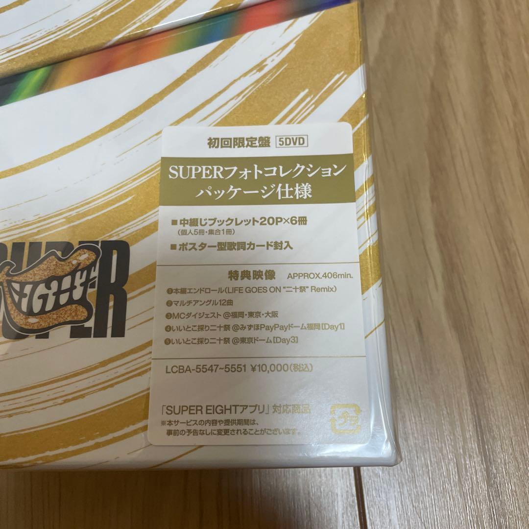 SUPER EIGHT/超 DOME TOUR 二十祭〈初回限定盤・5枚組〉