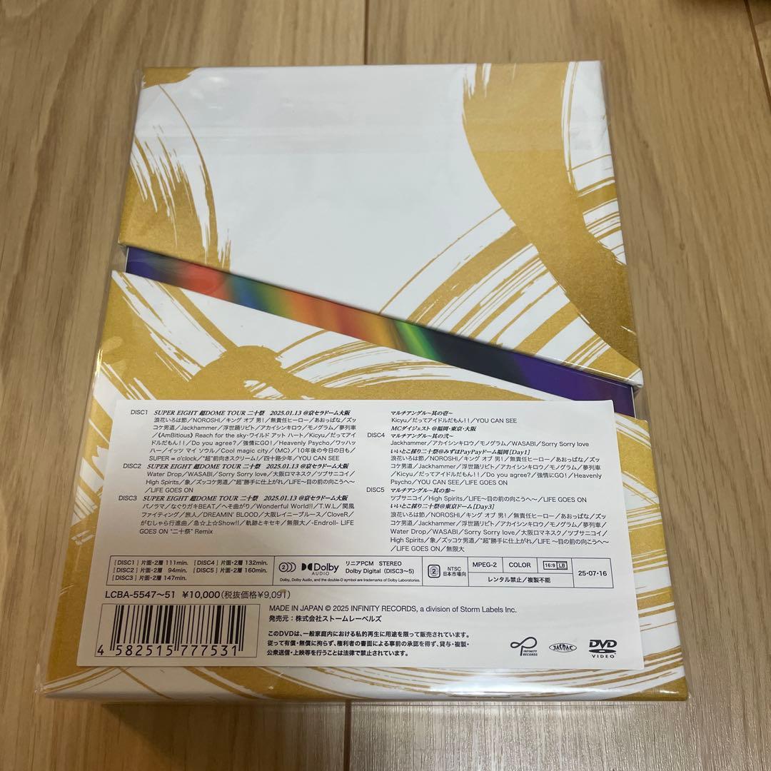 SUPER EIGHT/超 DOME TOUR 二十祭〈初回限定盤・5枚組〉