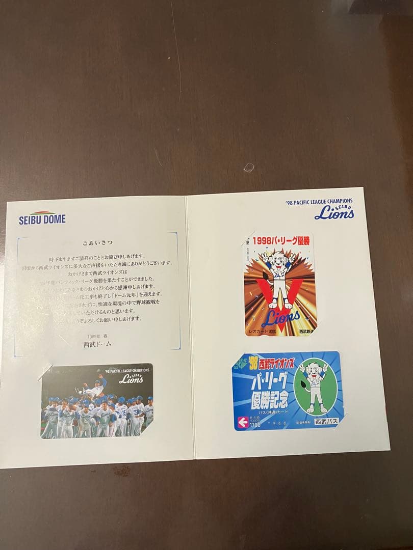 西武ライオンズ 球場開場20周年記念フォトブック