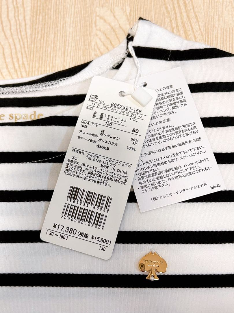 ケイトスペード トロンプルイユハートバッグワンピース kate spade