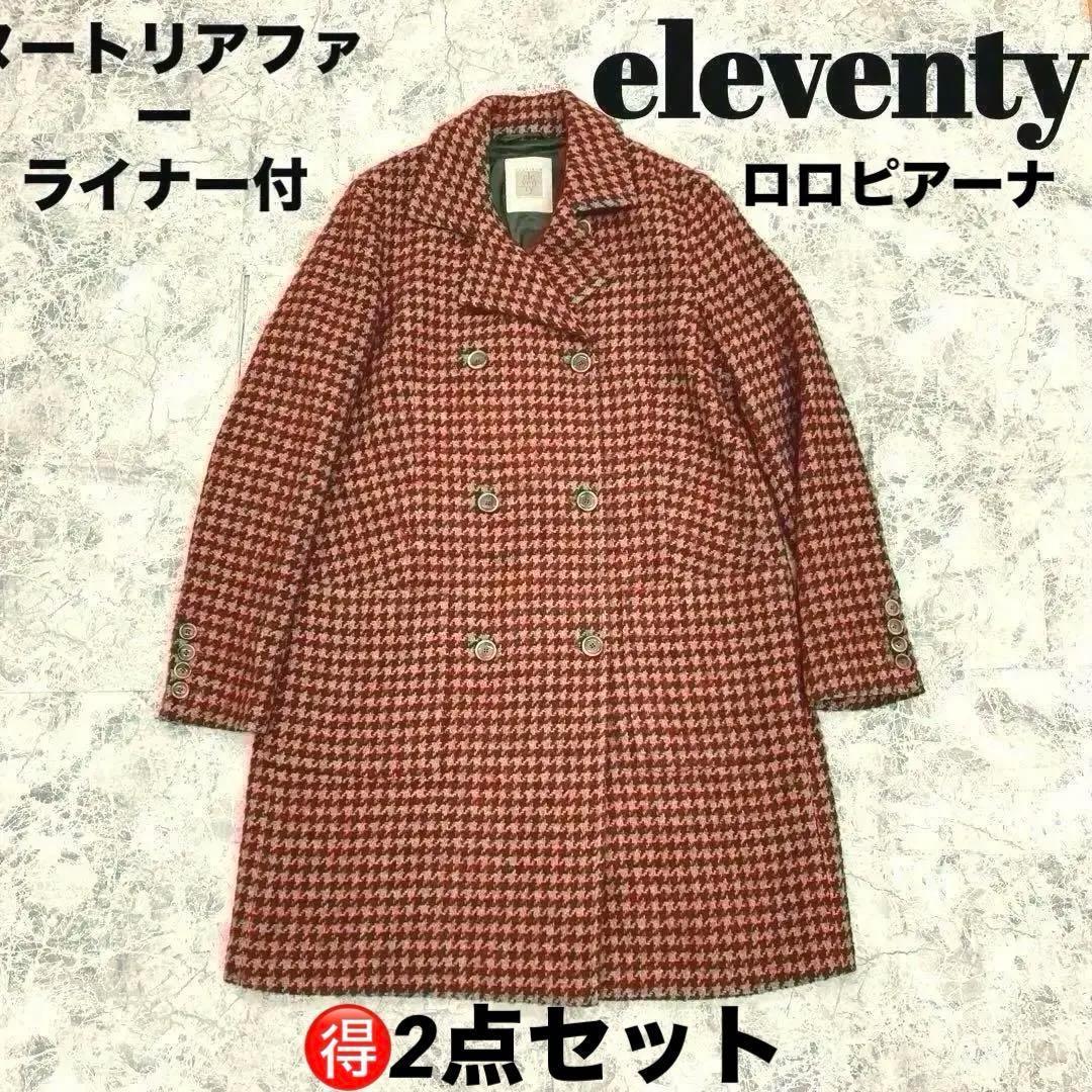 イレブンティ eleventy 千鳥格子 コート　ヌートリアファー　ロロピアーナ
