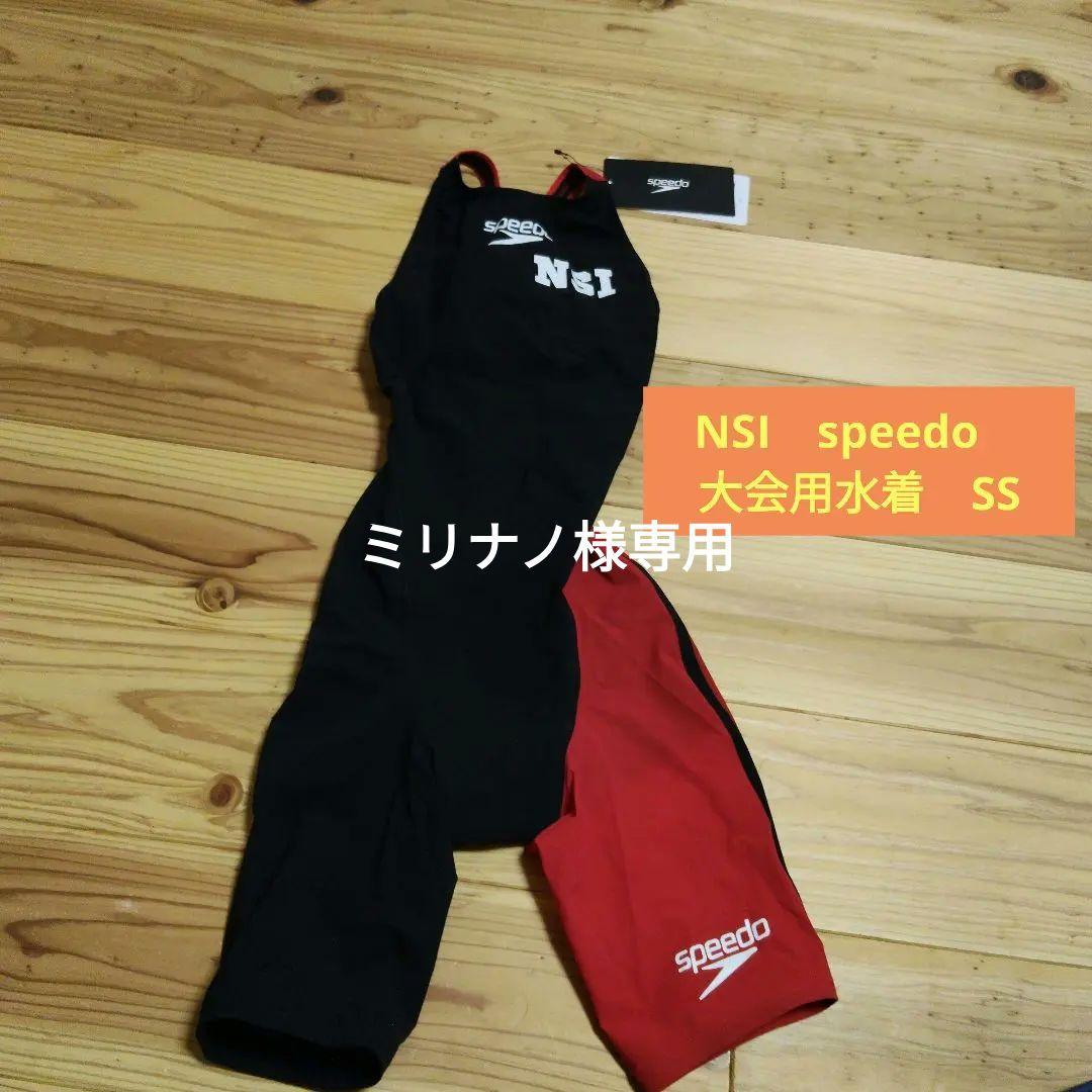 ミリナノ　speedo NSIロゴつき 大会用水着 SS 黒/赤