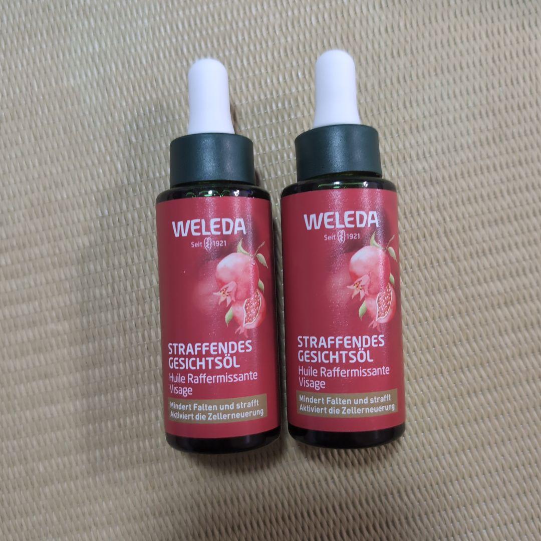 10/18　在庫処分　最終価格　ヴェレダ　ざくろ　美容オイル　2個セット