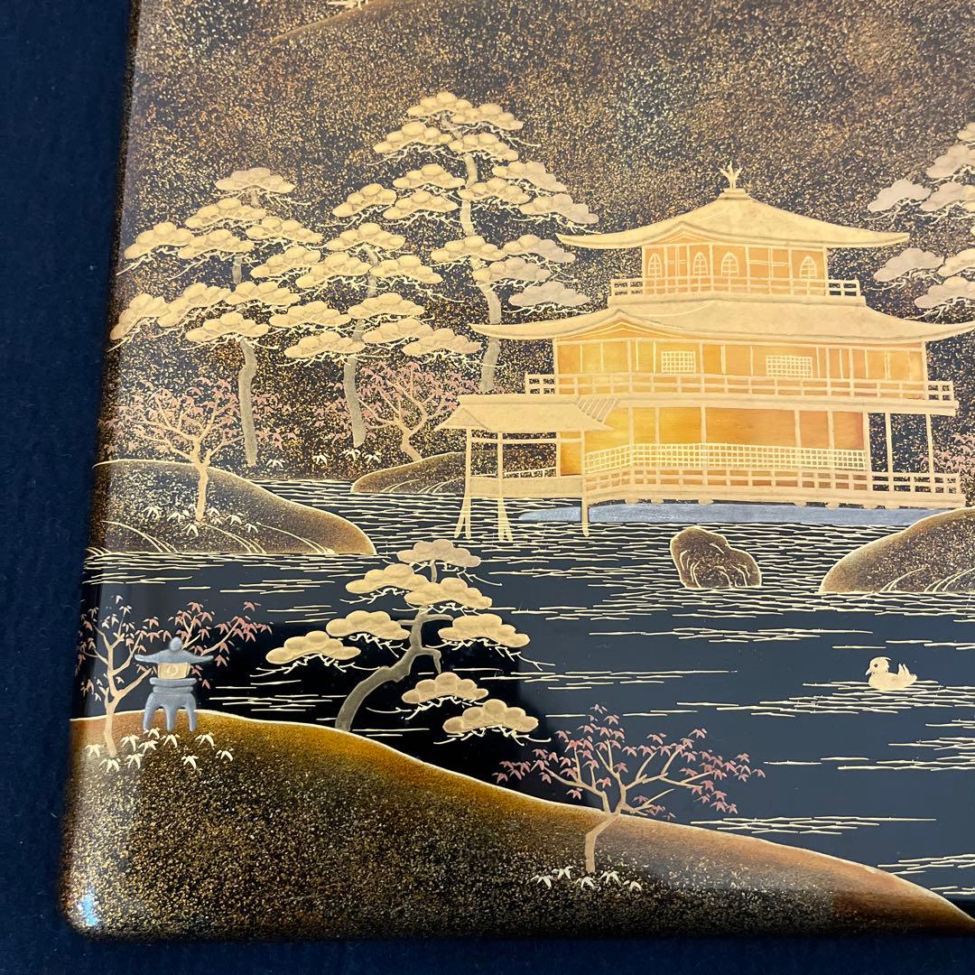 文箱　蒔絵　高蒔絵　京漆　平安象彦　金閣寺　文庫　漆器　漆芸　木製漆器　共箱
