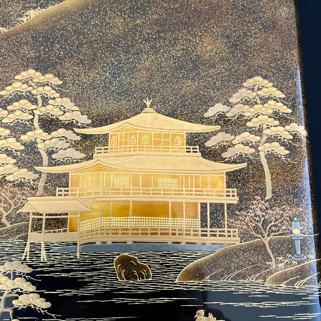 文箱　蒔絵　高蒔絵　京漆　平安象彦　金閣寺　文庫　漆器　漆芸　木製漆器　共箱
