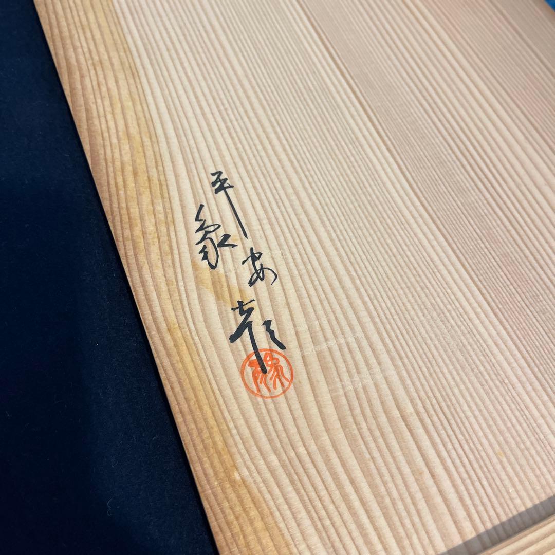 文箱　蒔絵　高蒔絵　京漆　平安象彦　金閣寺　文庫　漆器　漆芸　木製漆器　共箱