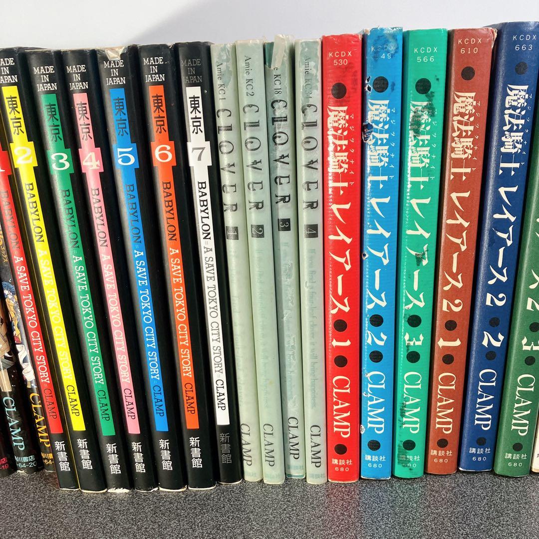 CLAMP 漫画まとめ売り 初版多数 X 東京BABYLON レイアース他