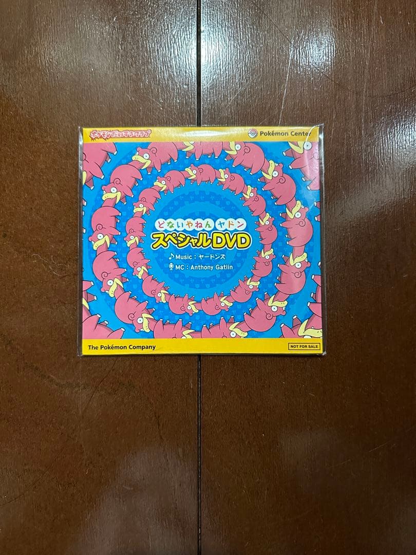 どないやねんヤドン