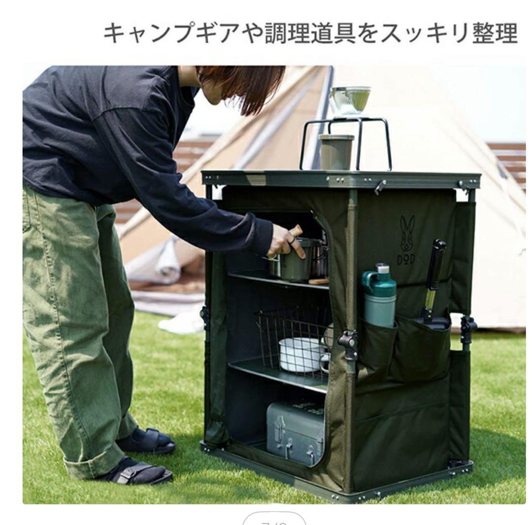 新品未使用 未開封品 DOD マルチキッチンテーブル TB1-38-KH