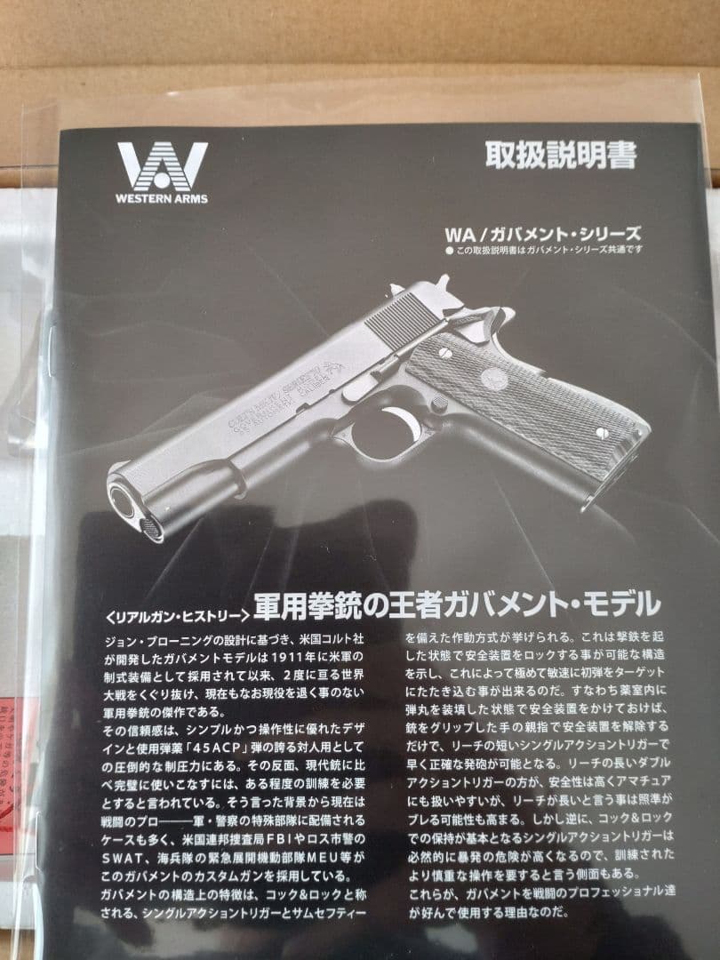 ベイビーわるきゅーれ 2ベイビー・モデル V10 ちさとver