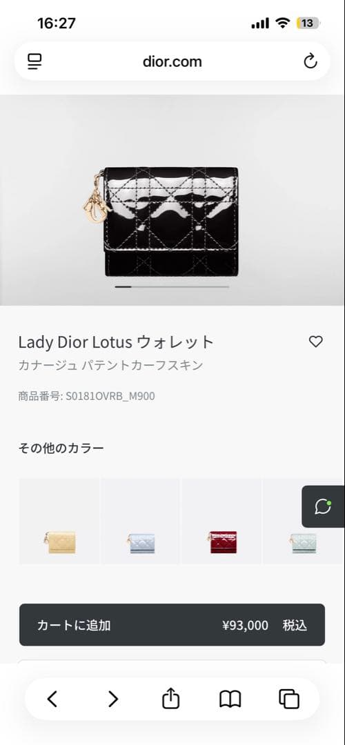 【本日限定お値下げ中】Christian Dior ロータスウォレット
