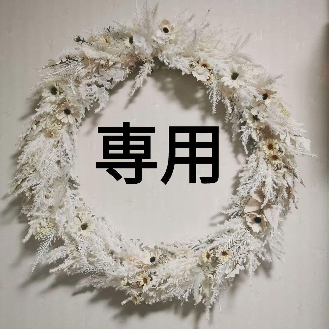 ナチュラルスタイル フラワーリース ホワイト ベージュ