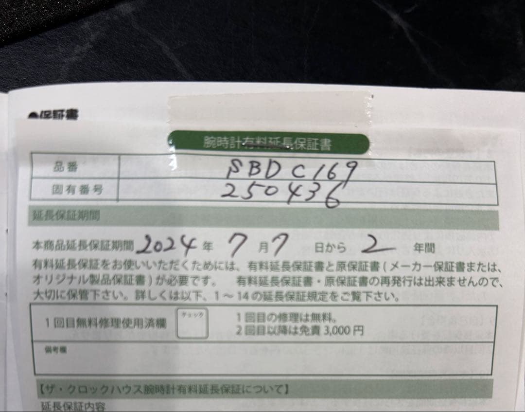 時計 SEIKO PROSPEX Save the Ocean