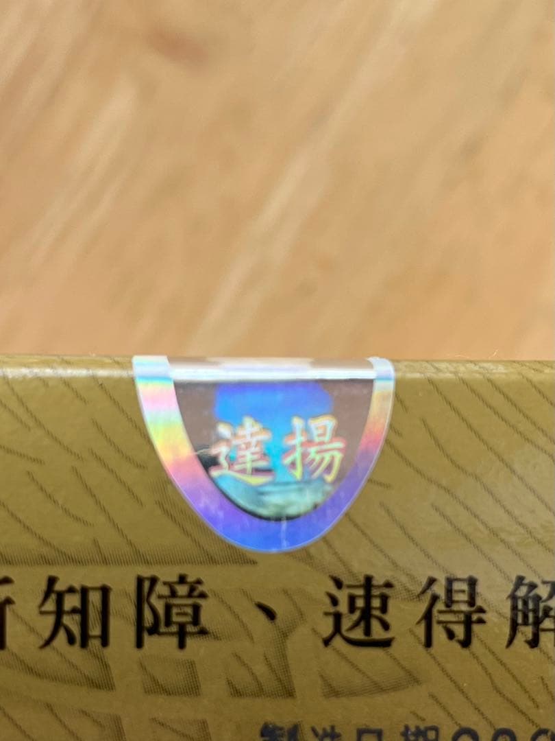 台湾　除障香　5箱