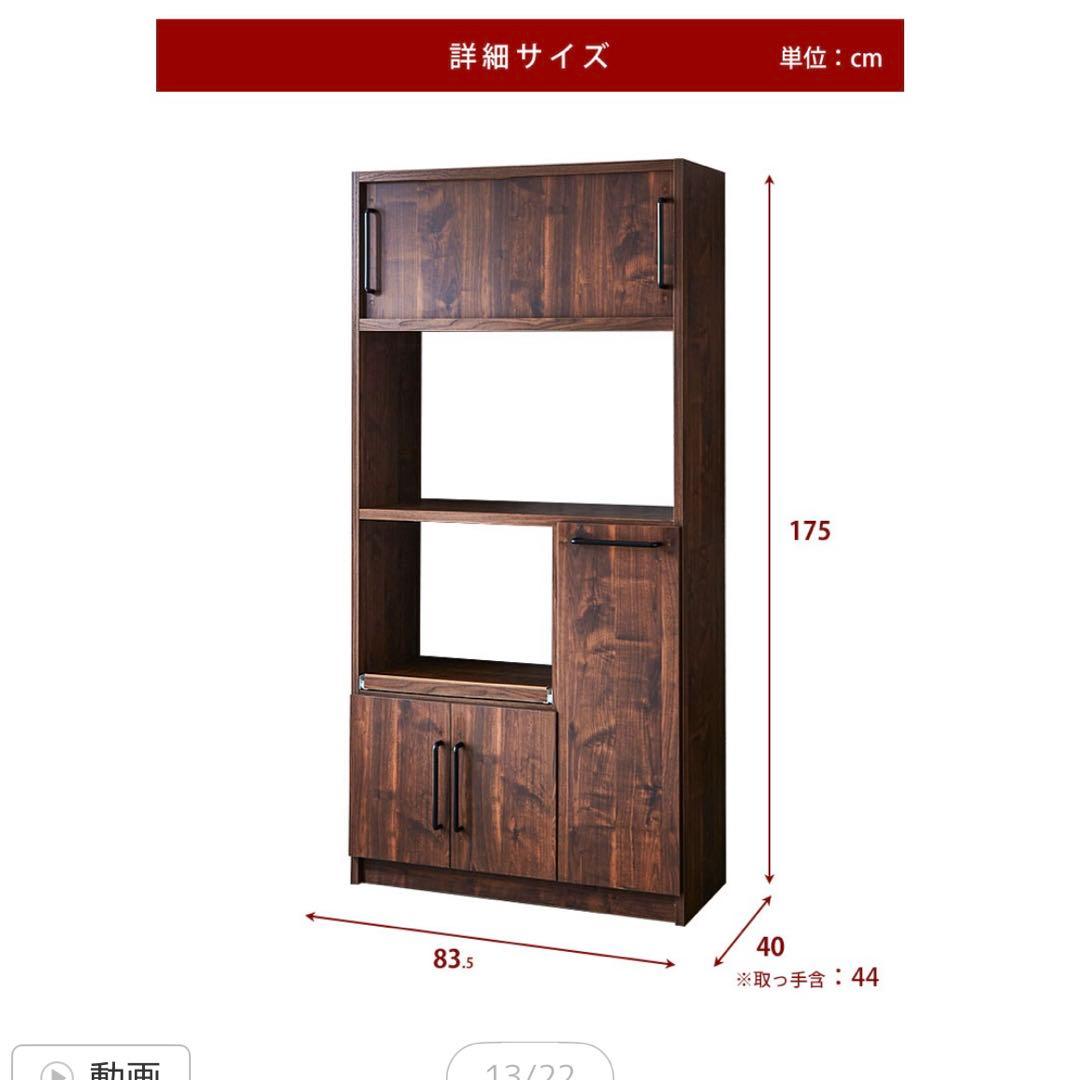 【本日限定出品】食器棚 完成品 レンジ台 キッチンボード