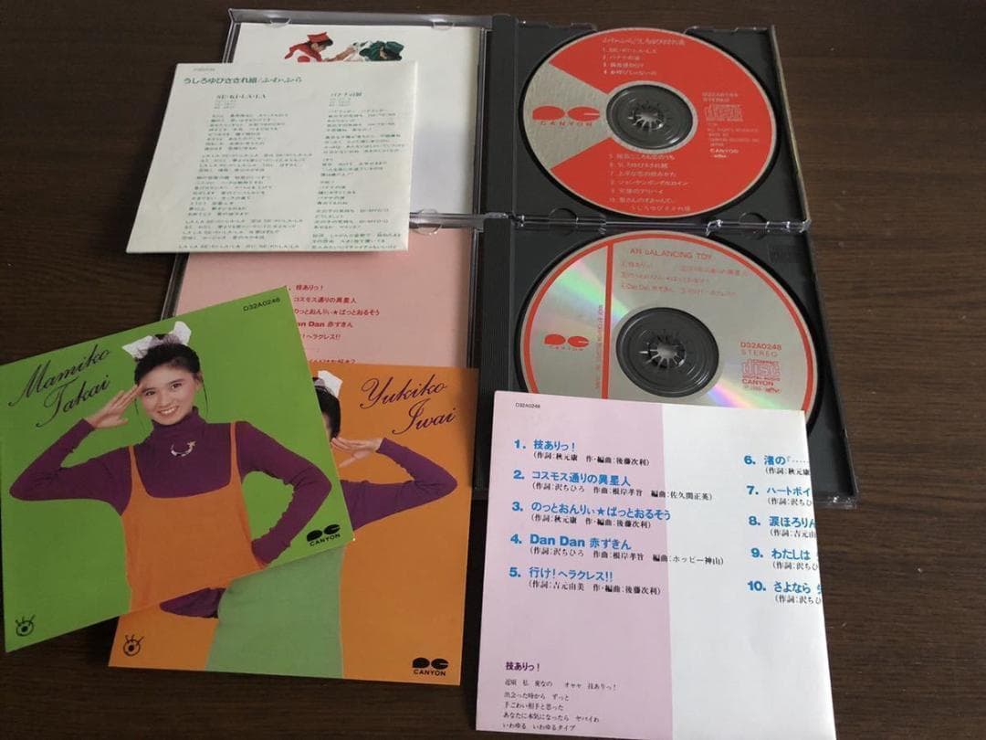 うしろゆびさされ組 旧規格全2タイトルセット 消費税表記なし 帯付属 折込帯