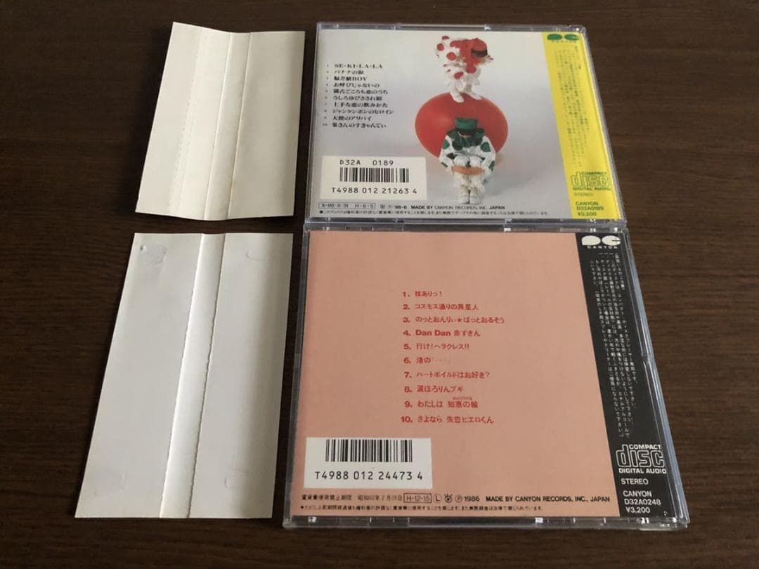 うしろゆびさされ組 旧規格全2タイトルセット 消費税表記なし 帯付属 折込帯