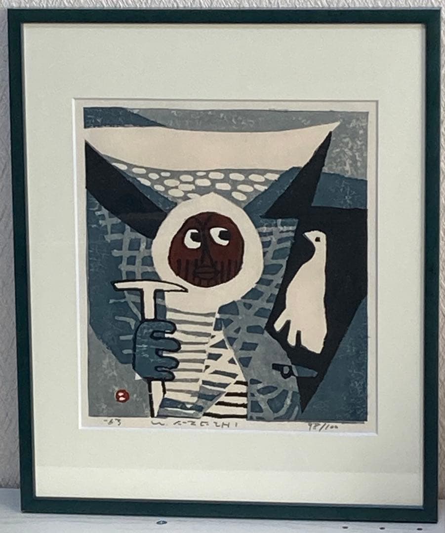 畦地梅太郎 「冬山」 木版画 1963年作 サインあり