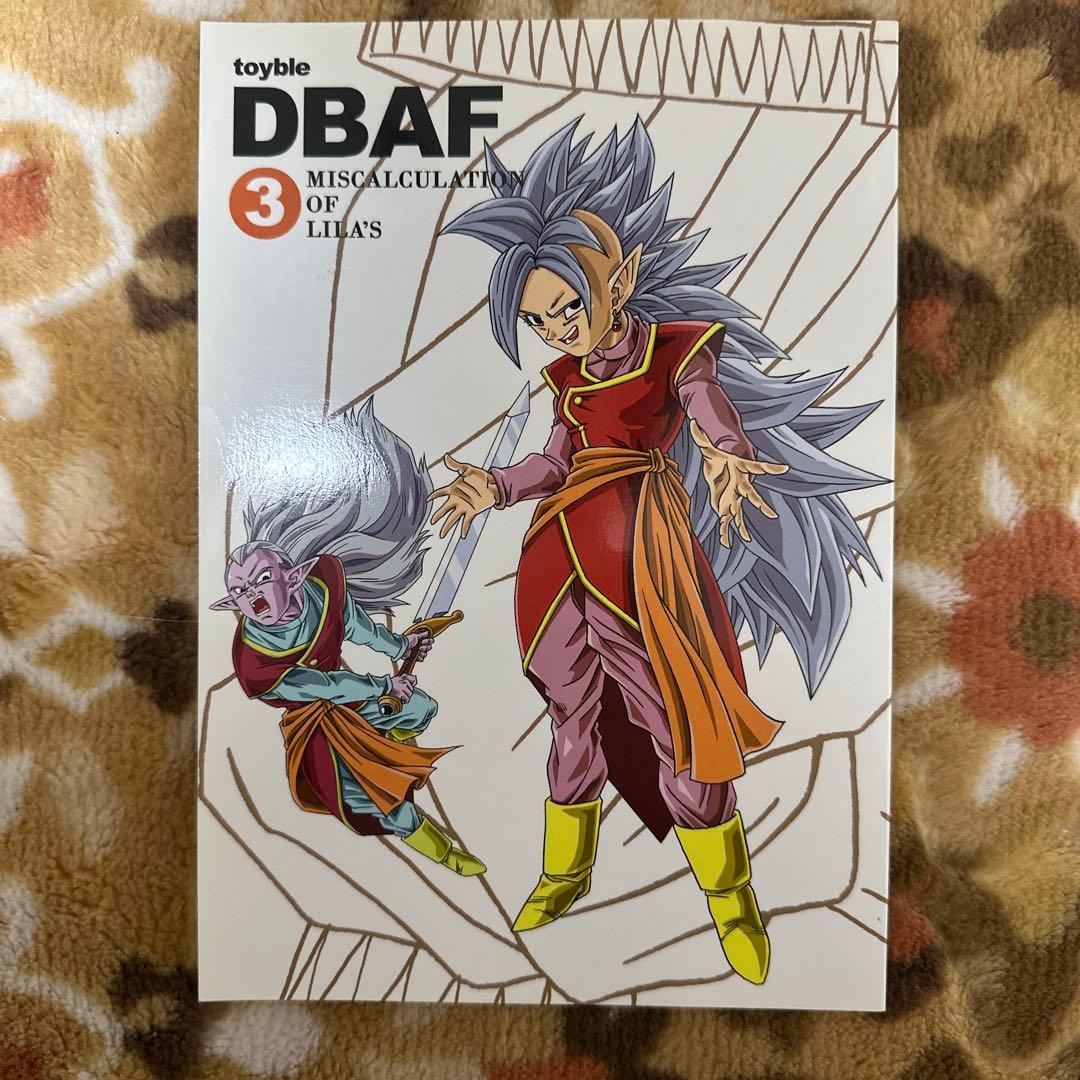 toyble ドラゴンボールAF 1〜4巻