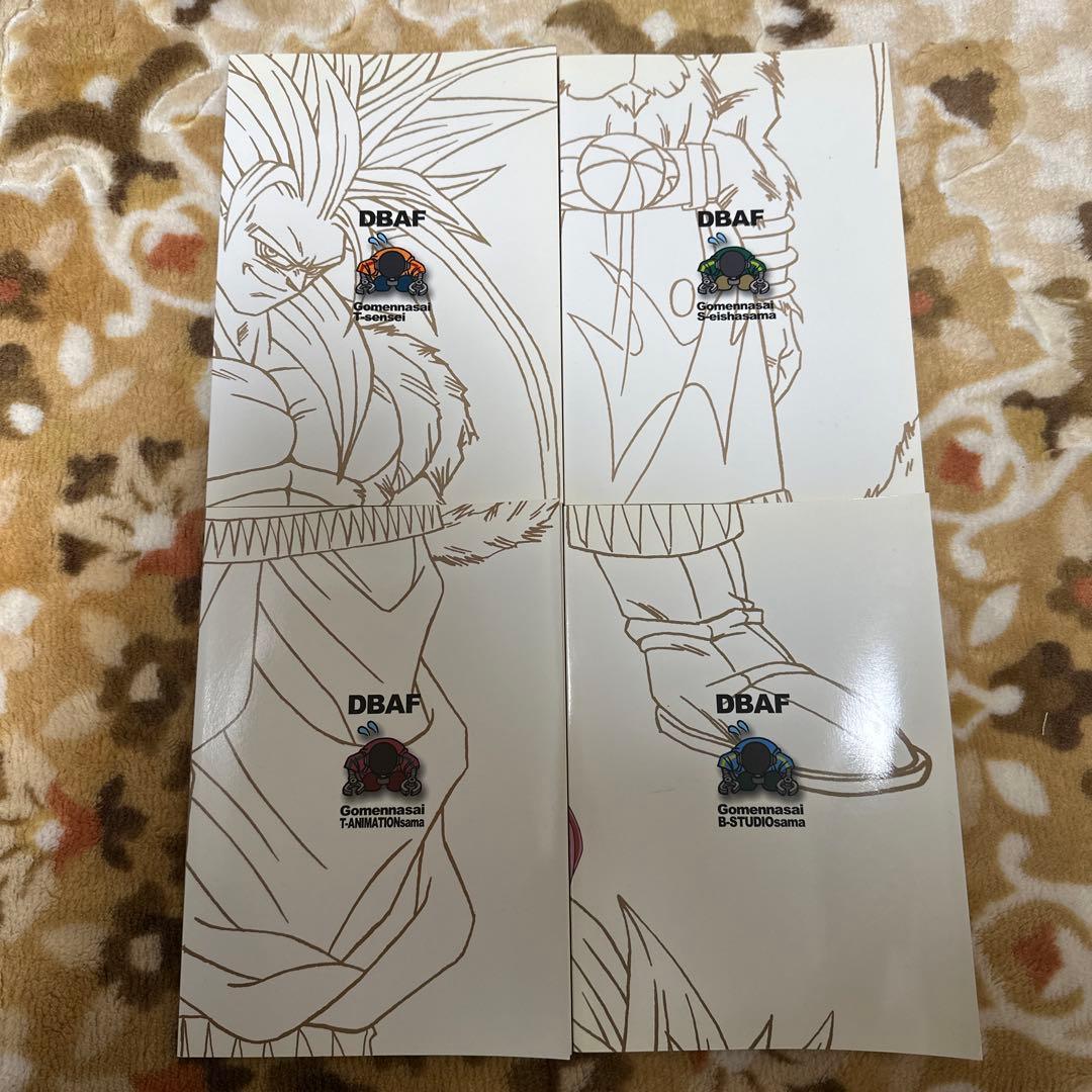 toyble ドラゴンボールAF 1〜4巻