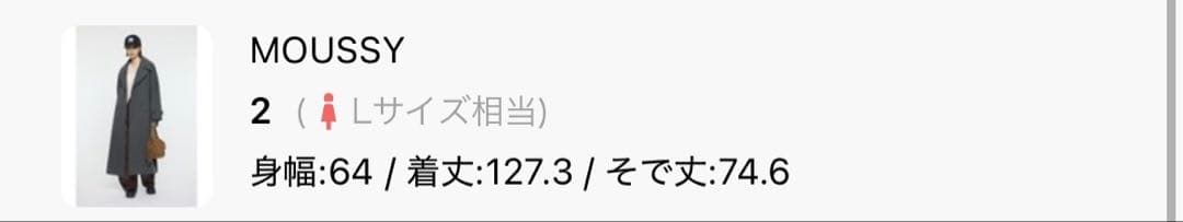 moussy FORM SLEEVE LONG コート　グレー サイズ2