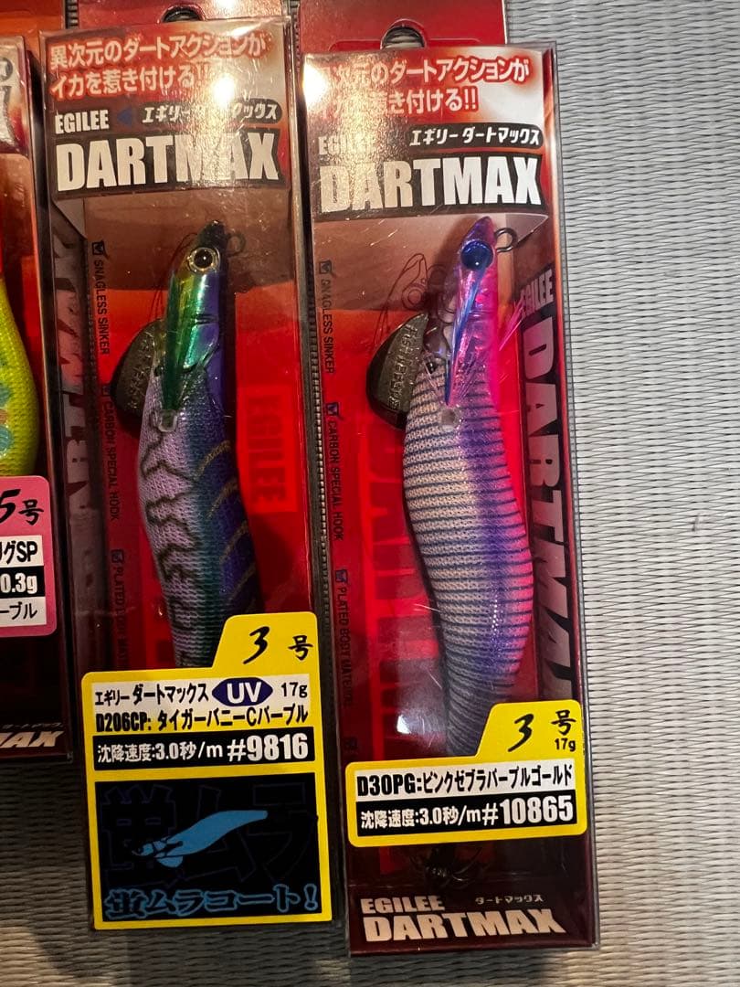 ダートマックス