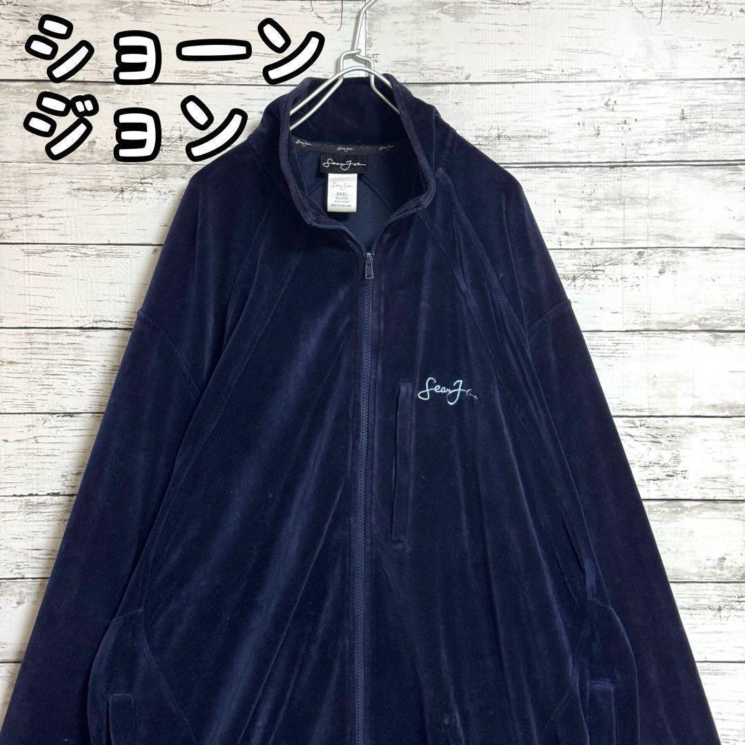 ショーンジョン　ベロア　トラックジャケット　ネイビー　XXXLサイズ