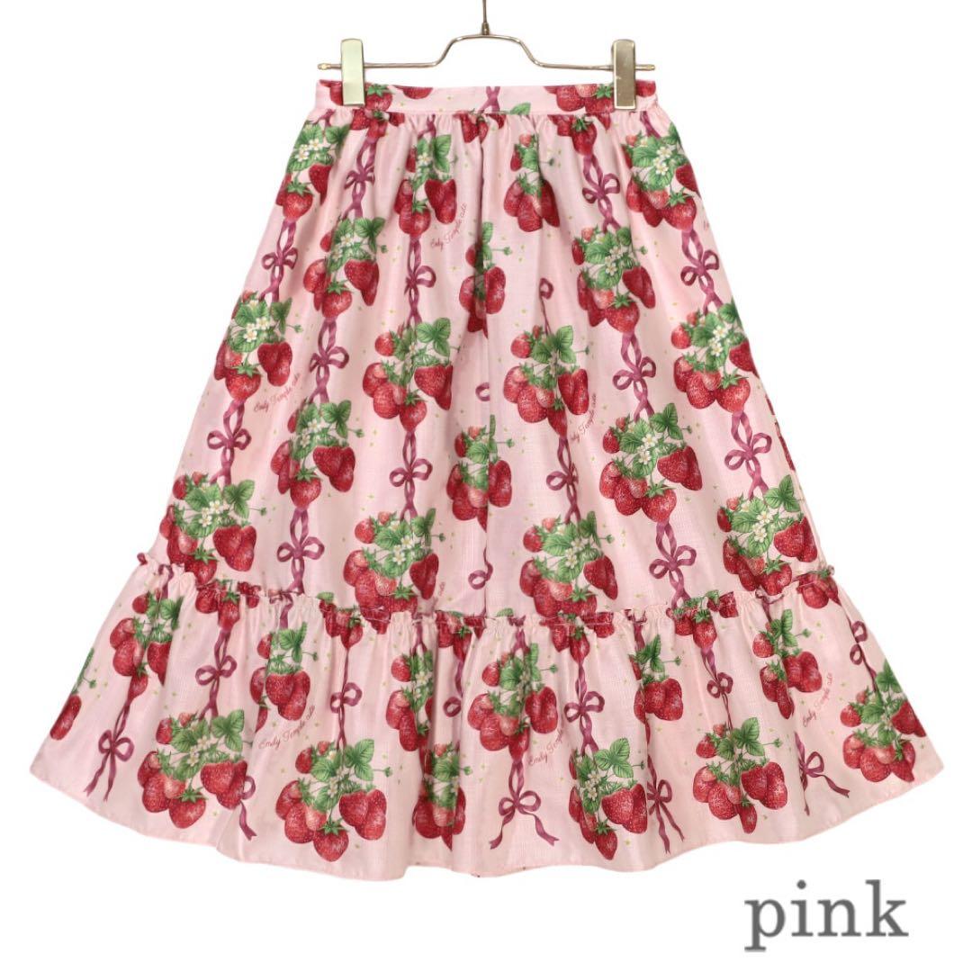 【本日限定お値下げ】エミキュStrawberry Ribbon treeスカート