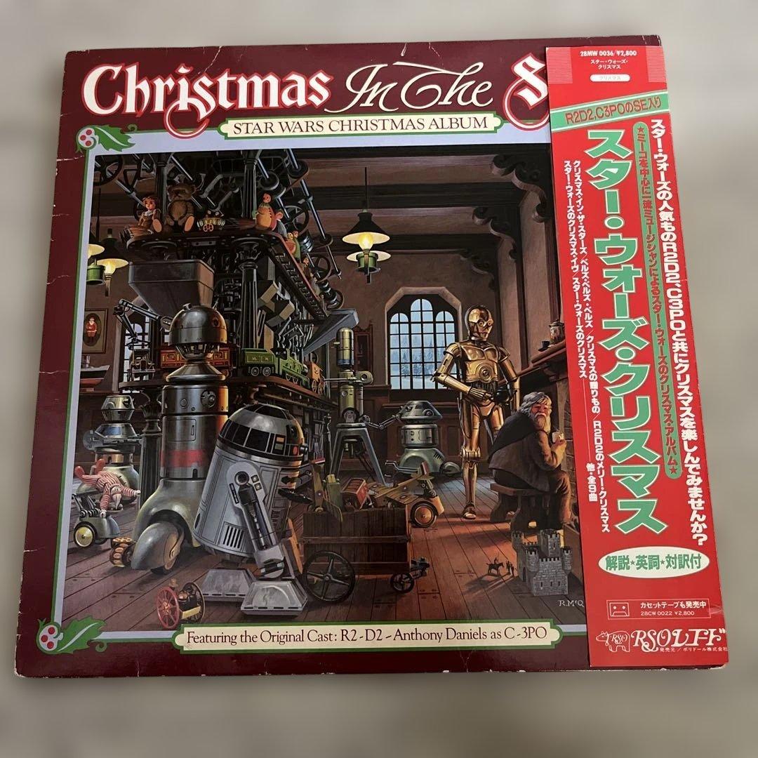LPレコード　スターウォーズ・クリスマス　レア盤