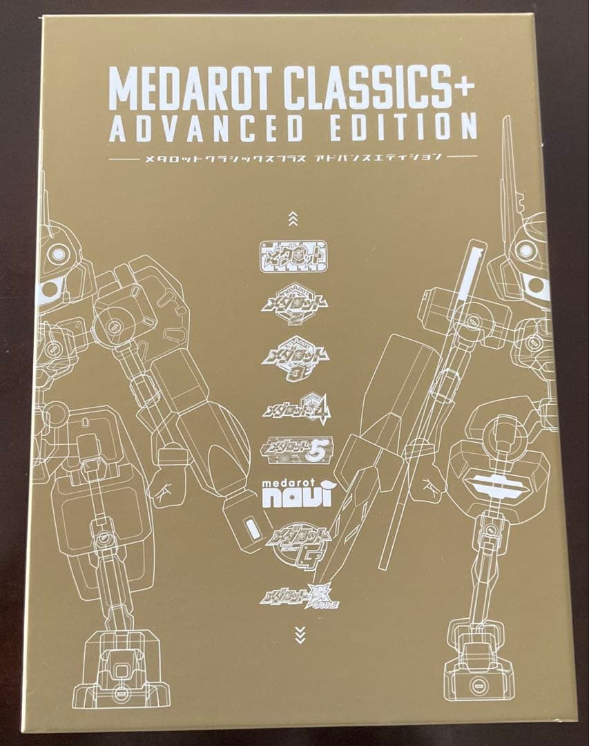 メダロットクラシックス+ アドバンスドエディション