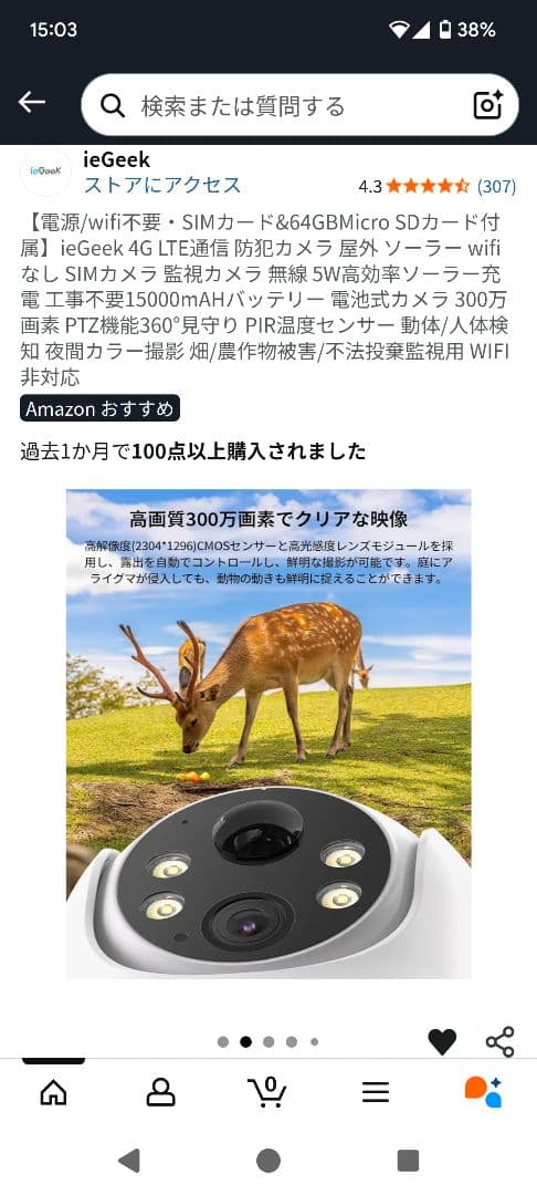 2025年新品 ieGeek 防犯カメラ 4G LTE ワイヤレス wifi不要