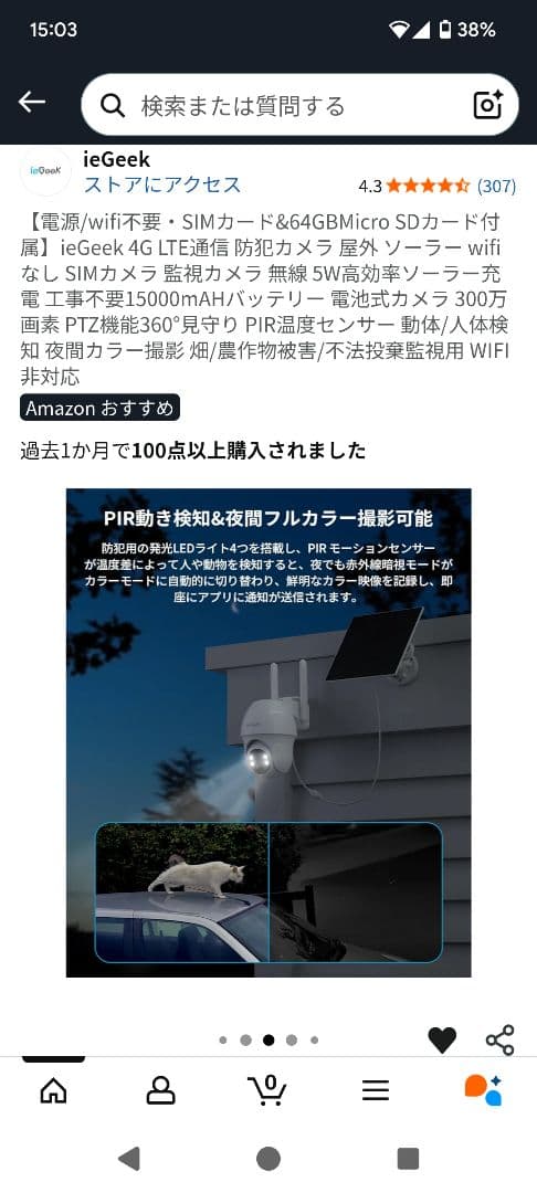 2025年新品 ieGeek 防犯カメラ 4G LTE ワイヤレス wifi不要