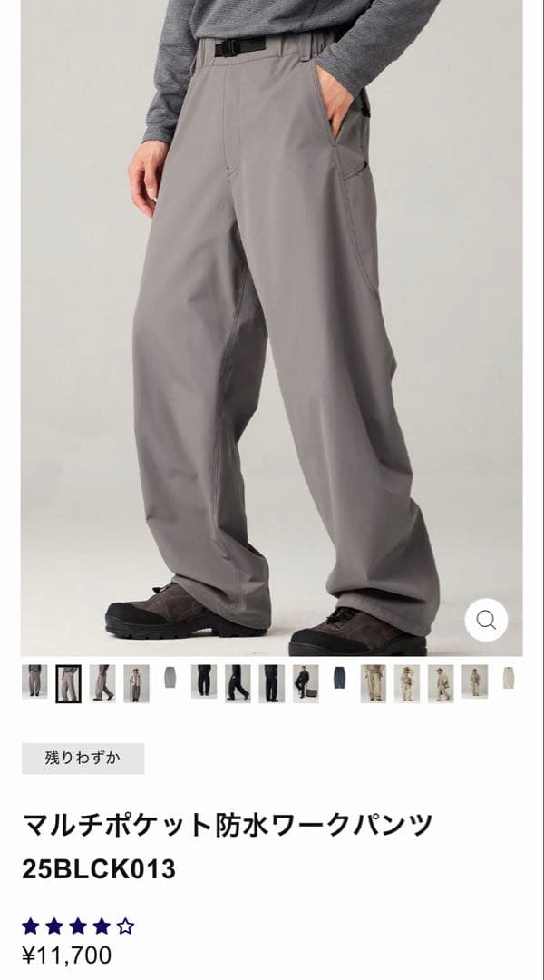 人気のBlue Monteマルチポケット 防水ワークパンツ 25BLCK013