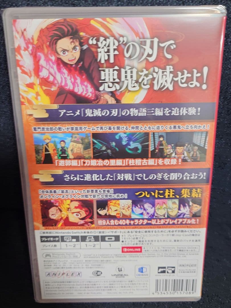 【新品・未開封】Switch 鬼滅の刃 ヒノカミ血風譚2
