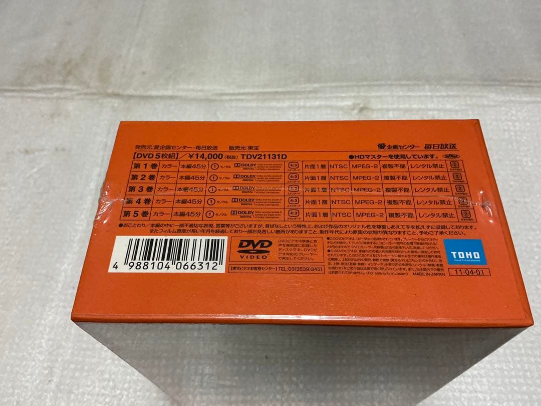 まんが日本昔ばなし。／1975年〜第一集、第二集、第三集。【新品未開封】。