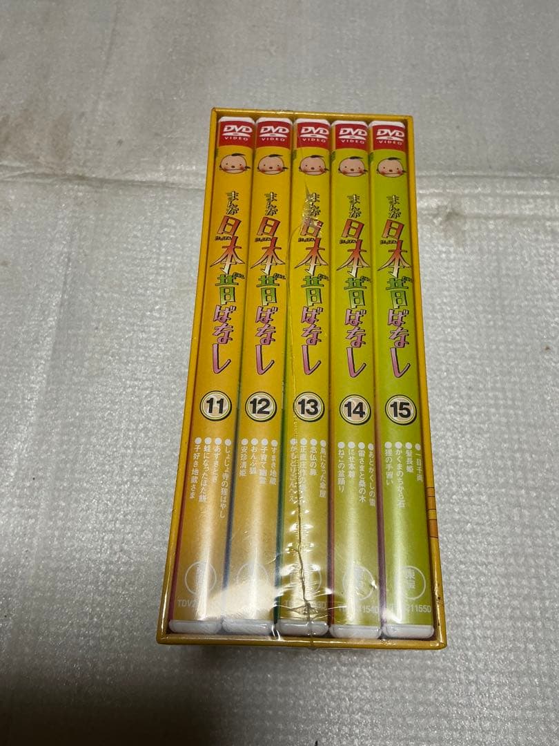 まんが日本昔ばなし。／1975年〜第一集、第二集、第三集。【新品未開封】。