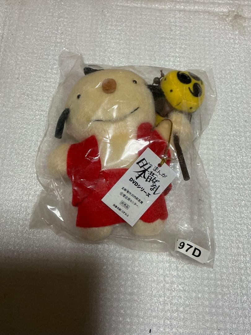 まんが日本昔ばなし。／1975年〜第一集、第二集、第三集。【新品未開封】。