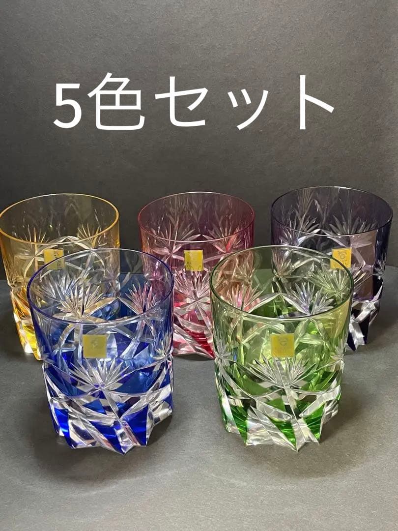 【KAGAMI CRYSTAL】カガミクリスタル サンクラールレア形　5色セット