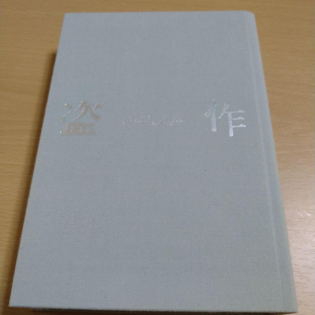 ヨルシカ初回限定版アルバムセット