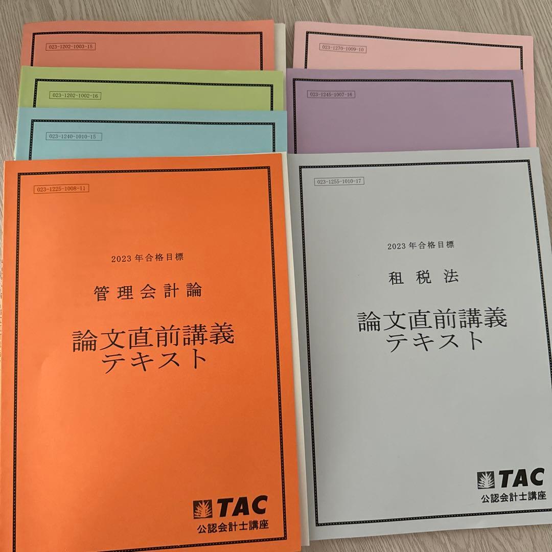 原価計算基準セット