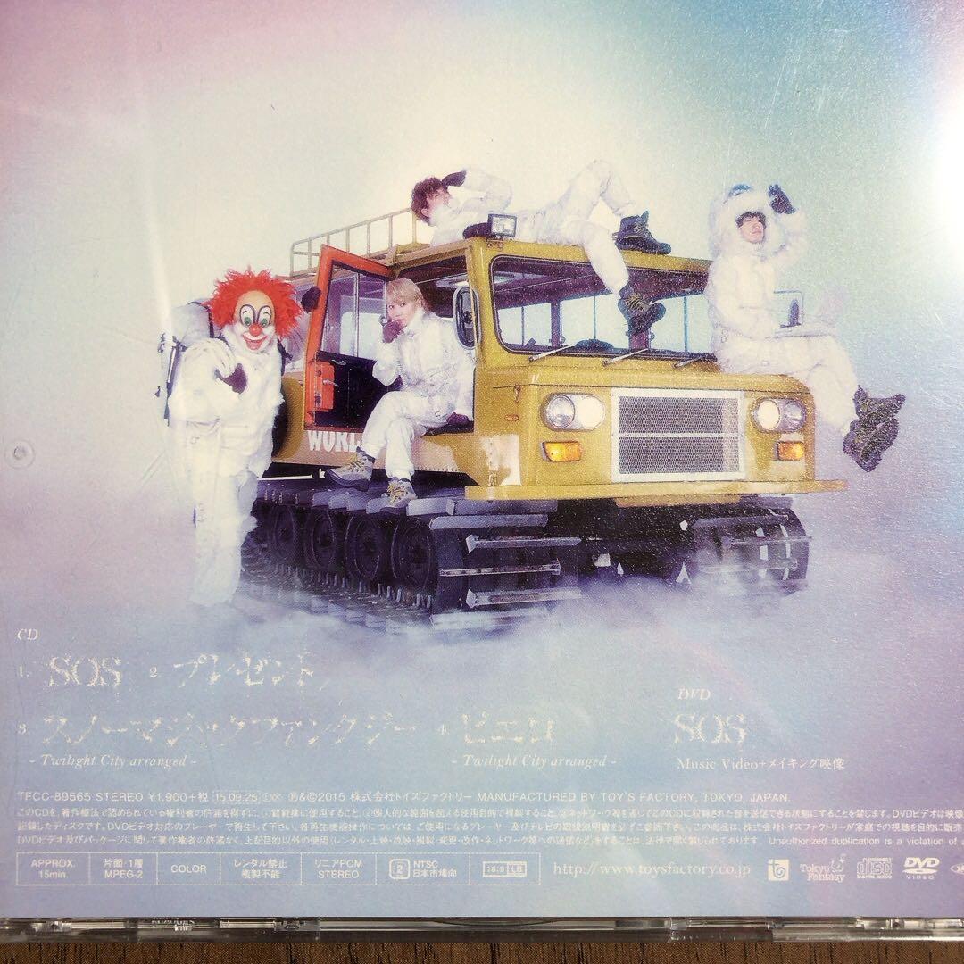 SEKAI NO OWARI すべて2枚組 初回限定盤