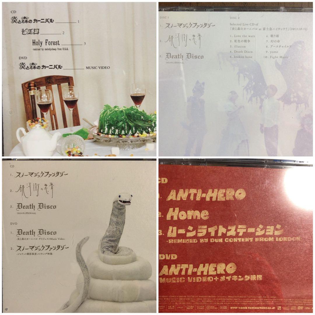 SEKAI NO OWARI すべて2枚組 初回限定盤